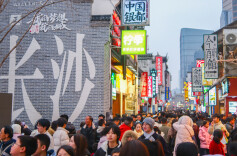 长平｜厚植“四个友好”，长沙欢迎你！