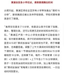 上海最新官宣：全市中小学、高中课间休息有序调整至15分钟！这个区率先试点