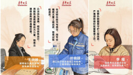 【海报】绽放“她力量”，一起致敬女性交通建设者