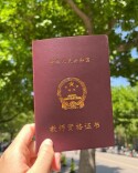  14.6万人参考！湖南2026年上半年中小学教资笔试成绩预计4月17日公布