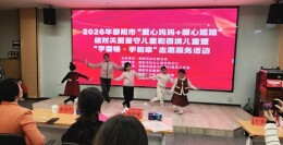 邵阳：“爱心妈妈+暖心姐姐”结对关爱 雷锋精神伴留守困境儿童向阳成长