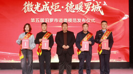 汨罗13位道德模范受表彰，点燃全城向善之火