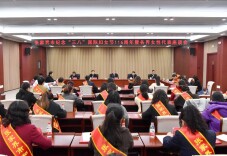 张家界市召开纪念“三八”国际妇女节116周年暨各界女性代表座谈会