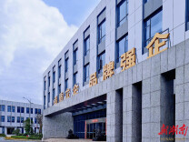 向新而行 质领未来——湖南中烟以新质生产力点燃产业升级新引擎