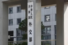 外交部：坚决反对外部势力干涉台湾问题