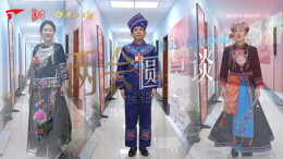 省级党报朋友圈 丨山海相连 民族同心