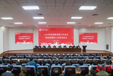 湘潭大学召开2026年春季新学期工作会议