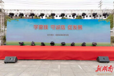 涟源农商银行：开展“学雷锋 守诚信 促发展”集中宣传活动