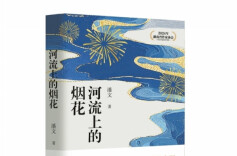 沿着河流往山间走去，遇见诗意浏阳|湘江副刊·悦读