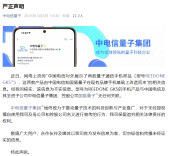 量子通信手机要来了？