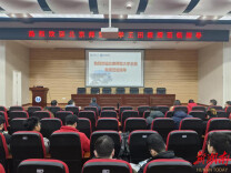 北京师范大学王田教授到南华大学深度解析边缘智能前沿技术与应用