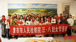 津市检察：女检察官妙笔生花绽芳华