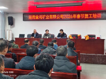 涟源税务：税宣进矿企 政策暖人心