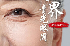 关于青光眼，这些误区要警惕｜世界青光眼周