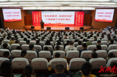 湖南铁道职院开展“高标准建设、高质量发展”干部思想大讨论