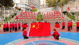 吉首市第一小学：思政润心筑根基 健康护航伴成长 