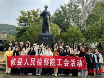 攸县检察院：追寻红色足迹 绽放检察芳华