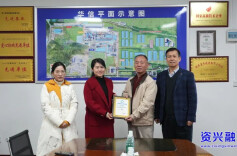 实力上榜！华信稀贵跻身“三湘民营企业百强”