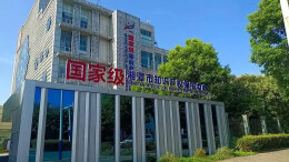 湘潭市知识产权保护中心首次开展专利无效远程审理