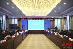 推动计量领域深入合作 广电计量检测集团股份有限公司到南华大学调研交流