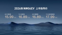 搭载全新闪充技术，续航提升至710km，比亚迪2026款海狮06EV领跑补能新时代