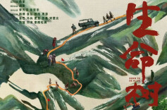 艺评｜谢慧：生命与守护的悲壮表达——评电视剧《生命树》