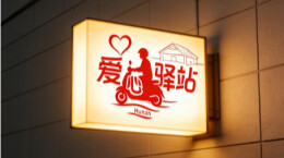 湖南将新建1000座“爱心驿站”，为奔跑者筑起“街头的家”