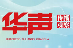 《湖南日报》（1949—2024）涉澳报道中澳门形象及其演变研究