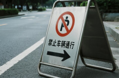 截至3月10日8时15分，全省高速公路因起雾临时交通管制情况