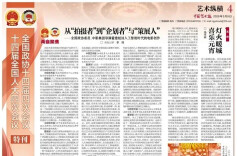艺评｜朱敏：文艺暖三湘 策马踏新程——湖南省文联文艺志愿服务2026年新春走基层述评