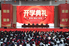 春启新程逐梦远，匠心笃行向未来——湘北职专举行2026年春季开学典礼暨表彰大会