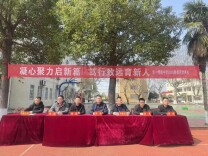 华容县华一明辉中学：凝心聚力启新篇 笃行致远育新人