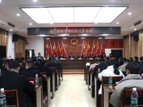 邵东市火厂坪镇召开2026年党委经济工作会议