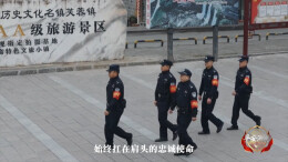 平安湘西：岁岁年年共守护