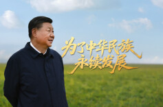 为了中华民族永续发展