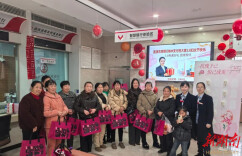 涟源农商银行开展国际妇女节系列活动