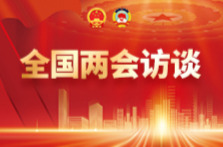全国两会访谈丨全国政协常委韦朝晖：聚焦港、产、城、旅“四篇文章” ，奋力建设五省边际区域性中心城市