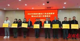 娄底市发改委政务服务窗口获评2025年度“优秀政务窗口”