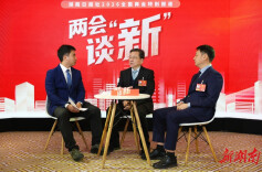 让民营经济在湖南有更多机会更大作为