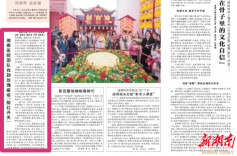 湘雅医院团队找到玫瑰痤疮的“脸红开关”