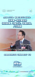 全国人大代表、湘潭市委书记胡贺波：长株潭一体化要坚持“规划统筹、功能互补、政策衔接、人心相通”