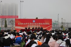 麻阳职业中专举行2026年春季学期开学典礼暨高考冲刺誓师大会
