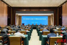 长江流域片水政工作暨执法协作会议在长沙召开