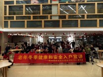 长沙民政职院医学院学子寒假多点开展老年科普志愿服务活动