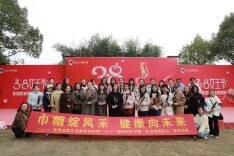 巾帼绽风采 健康向未来 双清法院工会委员会开展“三八”国际妇女节暨“女法官国际日”主题活动