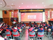 长沙市岳麓区博才金峰小学：雷锋精神润童心