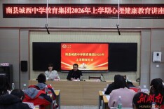 南县城西中学教育集团：读懂青春期，从“对着干”到“并肩走”