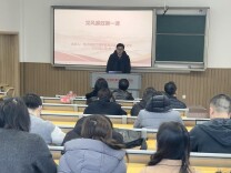 长沙民政职院电子信息工程学院党总支开展新学期“党风廉政第一课”