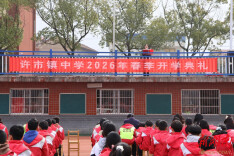 岳阳市君山区许市镇中学举行2026年上学期开学典礼