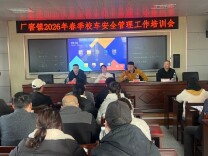 南县厂窖镇中心学校：拧紧安全责任链 筑牢出行防护网